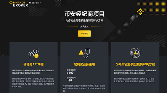 Binance官网入口下载
