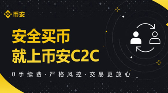 Binance官网入口下载