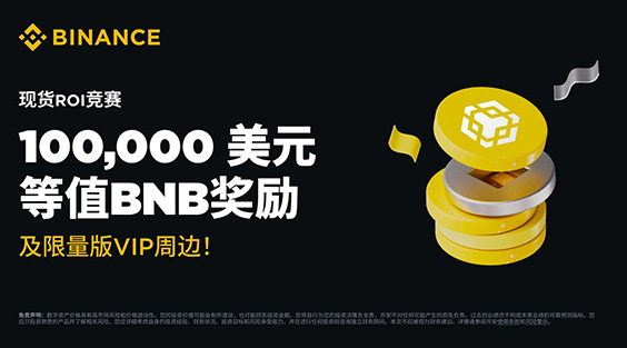 Binance官网入口下载